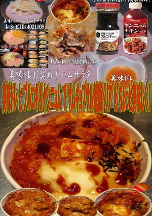 美味ドレプルコギヤンニョムサムギョプサル-レシピのメイン写真