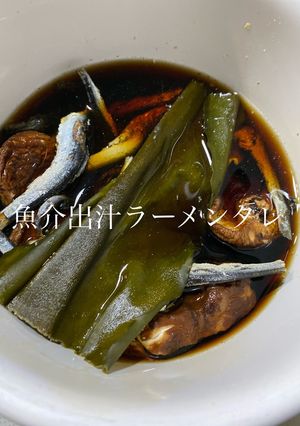 魚介系醤油タレ　No1-レシピのメイン写真