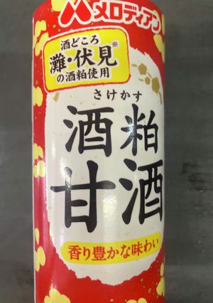 オガタ家　お餅入り甘酒-レシピのメイン写真