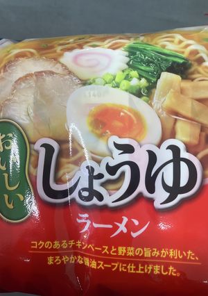 オガタ家　七草ラーメン-レシピのメイン写真