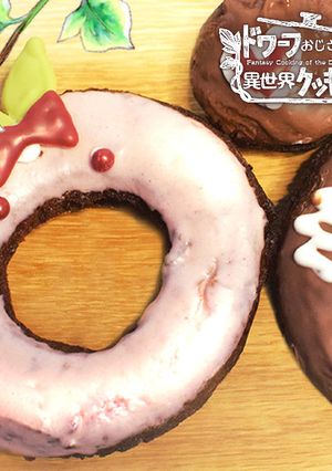 仲直りのドーナツ-レシピのメイン写真