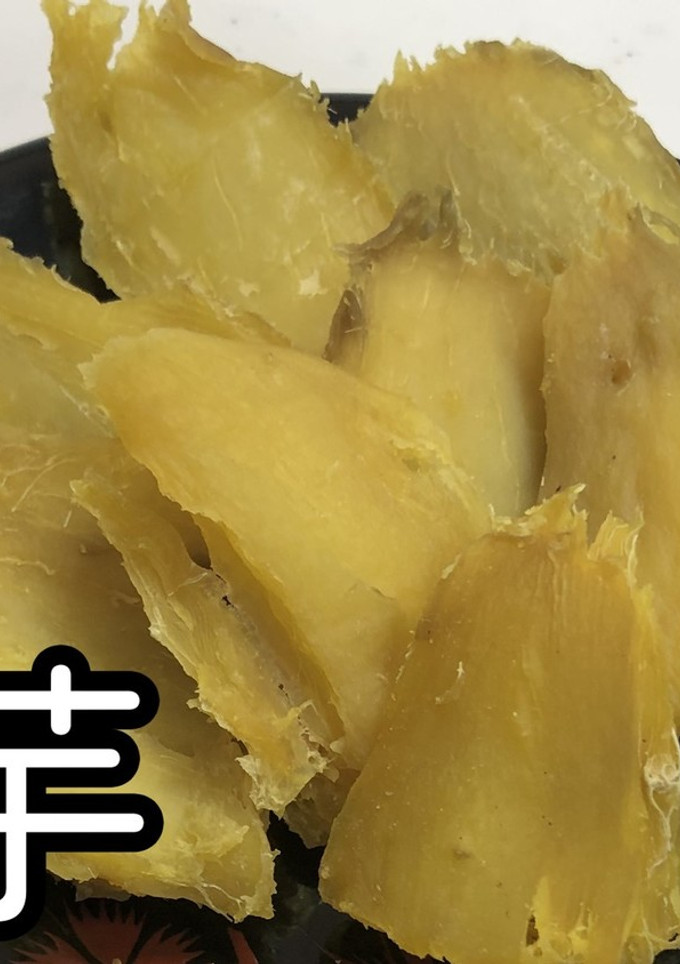 炊飯器で作ってました★干芋★動画あり★-レシピのメイン写真