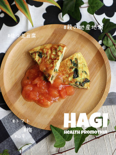 【管理栄養士考案】豆腐オムレツ梅トマあん-レシピのメイン写真