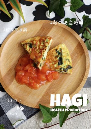【管理栄養士考案】豆腐オムレツ梅トマあん-レシピのメイン写真