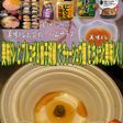 美味ドレとプルコギ柚子胡椒チャーシュー麺