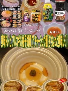 美味ドレとプルコギ柚子胡椒チャーシュー麺-レシピのメイン写真