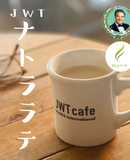【JWT＋ナトラ＋珈琲のエナジーラテ】