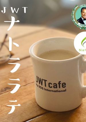 【JWT＋ナトラ＋珈琲のエナジーラテ】-レシピのメイン写真