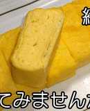 ★だし巻き玉子★玉子焼き★動画あり★