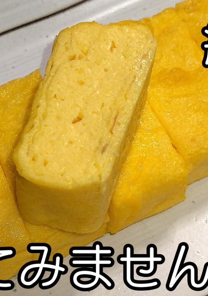 ★だし巻き玉子★玉子焼き★動画あり★-レシピのメイン写真