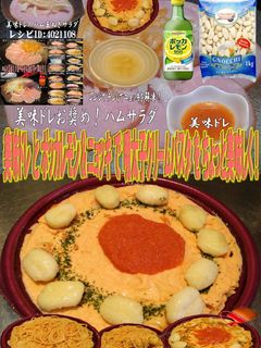 美味ドレとレモン&ニョッキで明太パスタ!-レシピのメイン写真