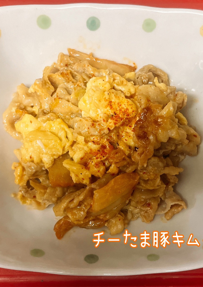 とろ〜り♪チーたま豚キムチ-レシピのメイン写真