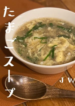 【北海道にんにく糀のたまごスープ】JWT-レシピのメイン写真