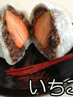 発酵あんことみるく餅いちご大福★動画あり-レシピのメイン写真