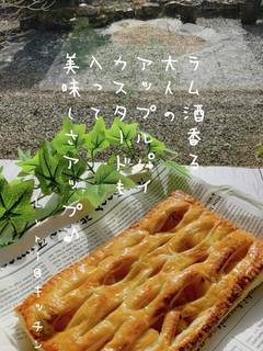 ホットケーキミックスでアップルパイ by よっしー3978