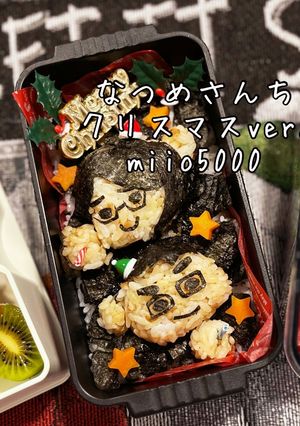なつめさんち キャラ弁 アニメ Xmas-レシピのメイン写真