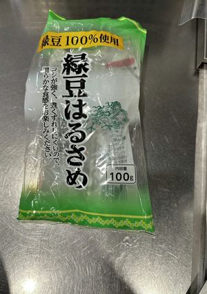 (自分用)チャプチェ(牛豚どちらもOK)-レシピのメイン写真