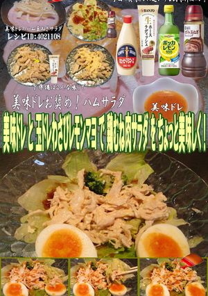 美味ドレ玉ドレわさびレモンマヨ鶏むね肉サ-レシピのメイン写真