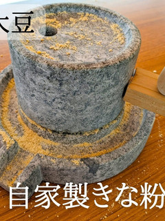 【大豆】自家製きな粉の作り方-レシピのメイン写真