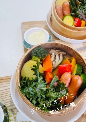 せいろ蒸しご飯★チーズフォンデュ-レシピのメイン写真