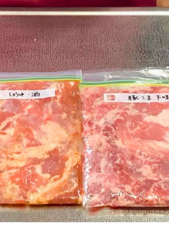 下味冷凍 豚こま肉-レシピのメイン写真