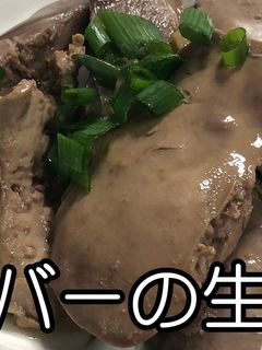 おつまみに★鶏レバーの生姜煮★動画あり★-レシピのメイン写真