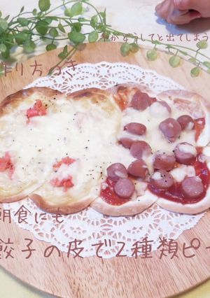 餃子の皮で明太子マヨ、ケチャソーピザ-レシピのメイン写真