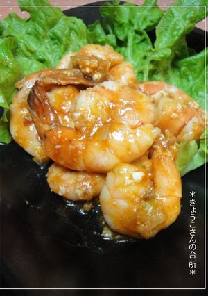 タレまで完食♪プリプリ海老チリ-レシピのメイン写真