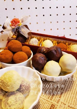 バレンタイン濃厚しっとりさつま芋トリュフ-レシピのメイン写真