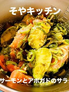 キャンプでサーモンとアボガドのサラダ-レシピのメイン写真