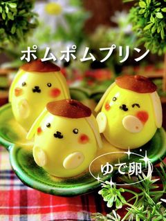 ゆで卵でポムポムプリン♪飾りやキャラ弁に-レシピのメイン写真