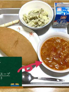【学校給食】イタリアンスープ-レシピのメイン写真