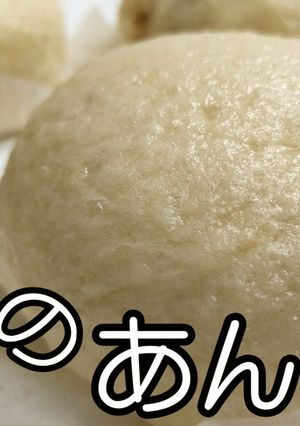 発酵あんこで作った★あんまん★動画あり★-レシピのメイン写真