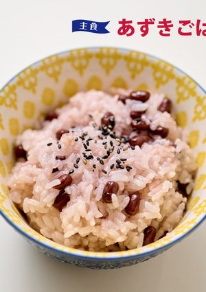 あずきごはん-レシピのメイン写真