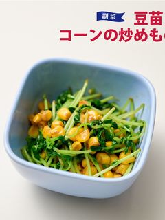 豆苗とコーンの炒めもの-レシピのメイン写真