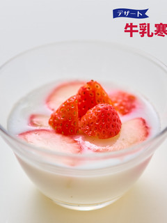 牛乳寒天-レシピのメイン写真