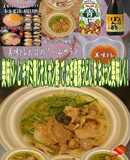美味ドレと青じそポン酢でねぎ塩豚うどん！