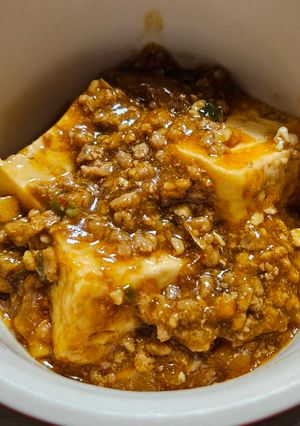 麻婆豆腐や麻婆茄子の「麻婆」部分（冷凍）-レシピのメイン写真