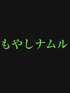 もやしナムル-レシピのメイン写真