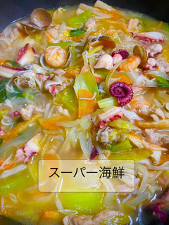 スーパー海鮮この後チャンポン?皿うどん?-レシピのメイン写真