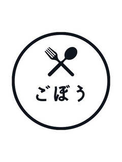 ごぼうのサクサク揚げ-レシピのメイン写真
