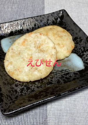 桜海老煎餅-レシピのメイン写真