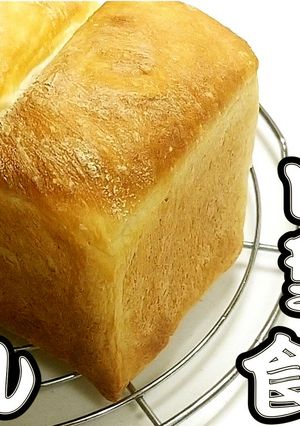 湯種より湯げる★食パン★2斤型★動画あり-レシピのメイン写真