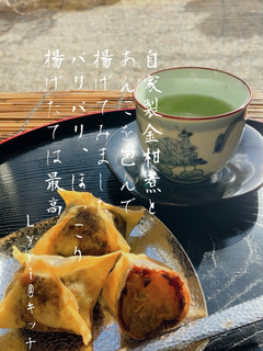 ☆金柑煮とあんこの揚げ菓子☆-レシピのメイン写真