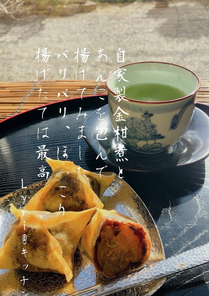 ☆金柑煮とあんこの揚げ菓子☆-レシピのメイン写真