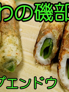 スナップエンドウとちくわの磯部焼き★動画-レシピのメイン写真