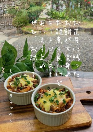 ☆お餅のミートソースのっけ焼き☆-レシピのメイン写真