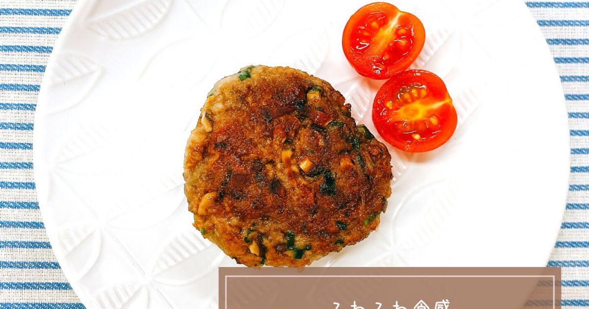 ビバレン　クック ふわふわ食感☆れんこんバーグ by 北九州市にしレシピ 【クックパッド