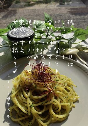 ☆パセリでジェノベーゼ☆-レシピのメイン写真