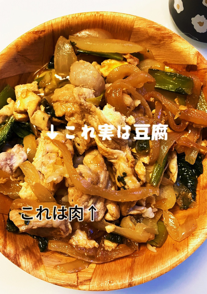小松菜と玉ねぎと豆腐でかさ増し丼-レシピのメイン写真